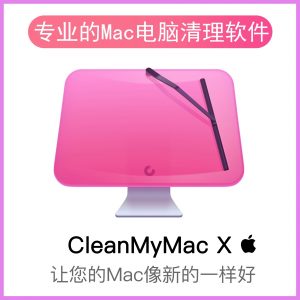 CleanMyMac X 4.10.6 专业的MAC清理优化软件 | 声音猎手