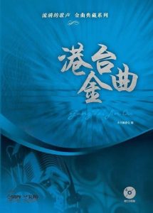 《港台流行风格编曲教程》视频下载 | 声音猎手