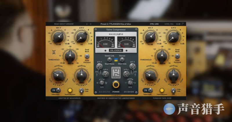 经典仿真压缩效果器！Wavegrove HCL Islander v1.1.1 WiN版 | 声音猎手