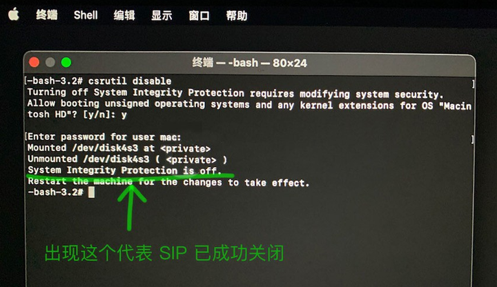 图片[8] | macOS系统Intel芯片关闭sip的方法 | 声音猎手