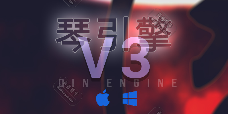 最新空音民乐音源!Kong Audio Qin Engine v3.1.1 WIN版(仅含主程序更新) | 声音猎手